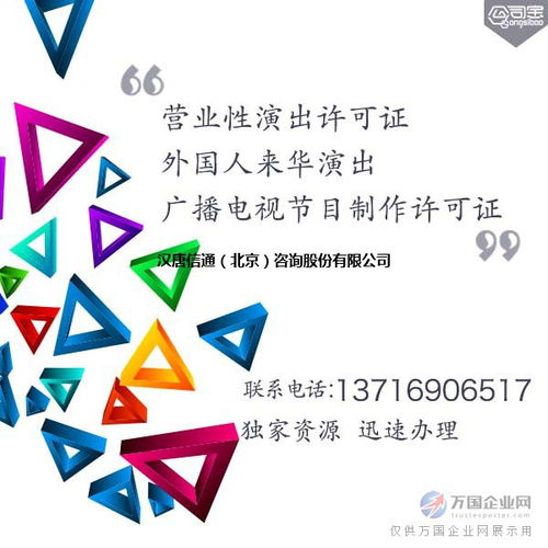從零到一 影視公司注冊、節目制作許可與財稅服務全攻略